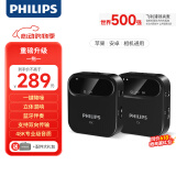 飞利浦（PHILIPS）领夹麦克风Vlog短视频直播小蜜蜂 电脑安卓苹果手机收音麦 可蓝牙伴奏无线领夹式一拖一 DLM3538C