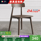 真缘餐椅家用简约北欧实木椅子靠背餐桌椅阳台书房茶桌椅客厅吃饭凳子 全橡木椅