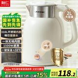 利仁（Liven）电水壶烧水壶热水壶家用电壶2升大容量防烫煮开水壶 316L不锈钢一体无缝内胆一键保温壶SH-S2066