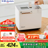 东菱（Donlim）【国家补贴】升级款面包机 全自动家用和面机 可预约 智能双撒 高成功率DL-4705（白色）