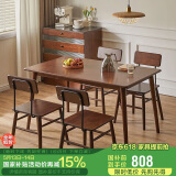 家逸实木餐桌简约吃饭桌子餐桌椅组合洽谈桌小户型家具1.4米