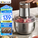 小熊（Bear）绞肉机 电动多功能料理搅拌机打肉机饺子肉馅蒜蓉机 搅肉机 2.6大容量不锈钢杯 QSJ-L05H7双刀