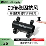 牧高笛（MOBIGARDEN） 户外露营天幕配件支撑杆加固可调底座遮阳棚支架固定器 夜幕黑(单个装/不含周边配件)