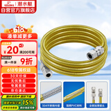 潜水艇（Submarine）R300燃气管天然气304不锈钢波纹管 安全防爆 通用款接头可拆卸3米