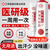 鑫博士四氯羟铝锆止汗露狐臭腋下除臭喷雾除异味走珠香体霜男女士30g