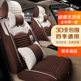 紫风铃汽车座套全包汽车坐垫四季通用座垫座椅套朗逸速腾迈腾M02 咖啡色-豪华版 五座通用