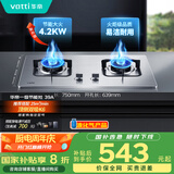 华帝（VATTI）【液化气商品】国家补贴20%燃气灶液化气家用嵌入式4.2kW大火力不锈钢煤气灶双灶台灶具i10039A