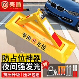 壳盾车位地锁A字型特厚防压车位锁抗10吨碾压一体成型地锁+防水挂锁