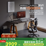智芯智能电动升降桌书桌双电机电脑电竞桌实木岩板学习办公桌KU1 经典版【A字腿 黑皮单桌】+线槽 1.8米*0.8米