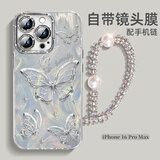 世韩适用苹果16promax手机壳iPhone16ProMax保护套带挂绳自带镜头膜全包防摔耐磨高级时尚彩绘卡通潮流