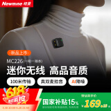 纽曼MC226无线领夹麦克风主播直播录音设备户外短视频抖音K歌话筒AI降噪小蜜蜂收音麦一拖一