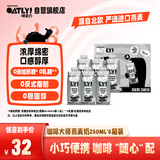 OATLY噢麦力 咖啡大师燕麦奶 咖啡伴侣植物蛋白谷物 250ml*6礼盒