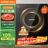 苏泊尔（SUPOR）电磁炉家用电陶炉电磁灶大功率电火灶电池炉火锅炉耐用面板十档火力超薄电炉C22-IJ59E国家补贴