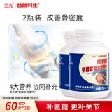 益普利生三九氨糖软骨素钙片成人中老年关节疼痛腿抽筋骨质疏松骨骼补钙片 氨糖60片/2瓶【实惠装120片】