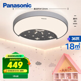 松下（Panasonic）吸顶灯全光谱健康护眼儿童房星空明月效果卧室灯简约灯具36W