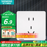 西门子（SIEMENS）开关插座面板 五孔二三插 强电源墙壁插座86型10A 致典系列雅白 五孔插座