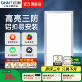 正泰（CHNT）集成吊顶灯LED平板灯厨卫灯面板灯铝扣板嵌入式天花厨房卫生间灯 【白光+铝材款】30*60cm 雾银24W
