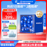 万益蓝WonderLab 小蓝瓶益生菌40瓶升级4.0 肠道肠胃益生菌成人调理