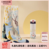 万事利真丝丝巾桑蚕丝大方巾+保温杯寻桂礼盒送妈妈生日礼物女