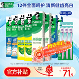 (原黑人)超白小苏打薄荷茶牙膏清新口气 共1430g送3支牙刷