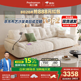 帕沙曼国家补贴云朵沙发布艺小户型客厅奶油风雪尼尔沙发多功能2630ZF 【常规款】2.8米多人位 雪尼尔TY74: 羽绒+硅胶棉+紫罗兰+竹炭海绵