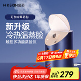 金稻 蒸脸仪器面部喷雾补水仪蒸汽机冷热蒸脸器加湿器冷热温八大模式面膜搭档美容仪生日礼物 KD2310