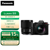 松下（Panasonic）S5 全画幅微单/单电/无反数码照相机 L卡口 5轴防抖 多种视频录制模式 双原生ISO RAW外部录制 S5W丨20-60mm+50F1.8双镜头套机