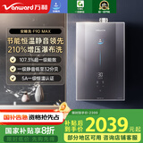万和（Vanward）【安睡洗F9D MAX】【国家补贴20%】16升燃气热水器天然气 能效静音双超一级双循环控温增压恒温
