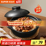 苏泊尔（SUPOR）砂锅陶瓷煲啫啫煲炖锅家用砂煲陶瓷锅耐高温不易开裂燃气明火专用 二人啫啫煲【适用2-3人】 1.2L