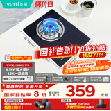 华帝（VATTI）燃气灶家用单灶头 台式嵌入式 4.1kW易打理钢化玻璃面板双灶台灶具i10031B【天然气产品】