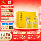 古井贡酒 年份原浆古20龙年生肖版 浓香型白酒 52度 500ml*2瓶 礼盒装