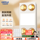 欧普（OPPLE）美妆照明灯暖浴霸排气一体集成卫生间取暖换气照明三合一和沐05