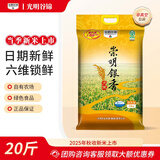 光明谷锦崇明银香大米 2025年新米产自崇明岛新米大米20斤 煮粥寿司米 崇明银香10kg