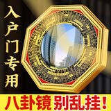 缤越八卦镜凸镜门对门家用八卦镜中国结挂件室内外大门口阳台挂件16cm