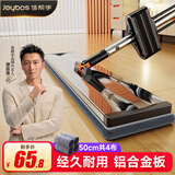 佳帮手平板拖把50cm4布家用一拖净免手洗2025铝合金大号墩拖布洗拖一体