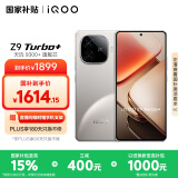 vivo iQOO Z9 Turbo+【国家补贴】12GB+256GB月影钛 天玑9300+旗舰芯 自研电竞芯片Q1 6400mAh电池手机