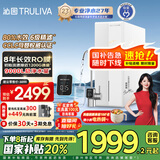 沁园（TRULIVA）净水器家用双子芯1000G 8年RO反渗透过滤器净水机 厨下式直饮机净饮一体机UR-S61076家电国家补贴