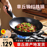 阎铁匠章丘炒锅铁锅 炒菜锅无涂层家用不易粘锅圆底轻便炒勺锻打已开锅 32cm黑锅镜面铁把带耳3-5人D 32cm 圆底炒锅