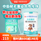 宜品臻高牛脾肽儿童成长奶粉3-15岁学生奶粉青少年成长高钙奶骨骼发育 【经典款1罐装】推荐周期装，效果更佳