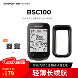 iGPSPORT迹驰BSC100公路车自行车码表山地车智能GPS无线骑行装备 BSC100+保护套