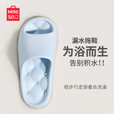 名创优品（MINISO）浴室漏水拖鞋男女夏季速干室内家居情侣洗澡按摩防滑凉拖
