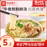 良品铺子 过桥米线汤面非油炸方便面粉米线泡面火鸡面 【牛骨鲜汤】骨汤拉面93g*1杯 ,