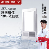 奥普（AUPU）浴霸集成吊顶风暖浴室多功能LED照明换气吹风卫生间E171国民家居 【E系列风暖浴霸】E161-S