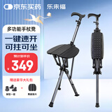 乐来福（REALLIFE）老人拐杖凳座椅神器速开手杖凳可折叠拐棍助行防滑拐杖椅N28SGR