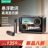 索爱（soaiy）BK18话筒麦克风k歌麦克风音响一体机悬浮歌词无线蓝牙音箱唱歌专用神器家庭ktv音响套装