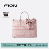 菲安妮（FION）巧锦托特包包女士斜挎包单肩包女大容量手提包生日礼物 烟粉瑶池【大款，吊牌价1498】