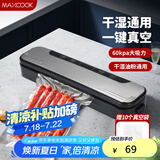美厨（maxcook）封口机 真空封口机塑料薄膜零食包装打包包装机 配10个袋 HP-6009