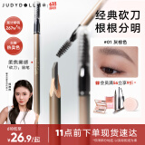 橘朵（Judydoll）经典砍刀眉笔廓型立体素描眉笔防水防汗持久野生眉新手01灰棕
