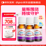 迪辅乐小安佳宝Bb-12婴儿益生菌滴剂8mlx3瓶囤货套装 改善排便 丹麦进口