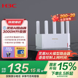 H3C 新华三 NX30Pro AI路由器千兆WiFi6无线AX3000 高速穿墙王家用5G双频mesh电竞路由游戏加速